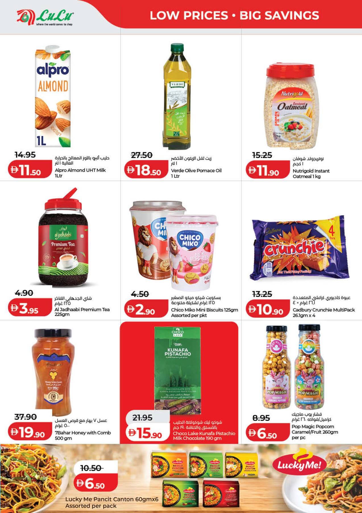 Latest offers from LuLu in UAE