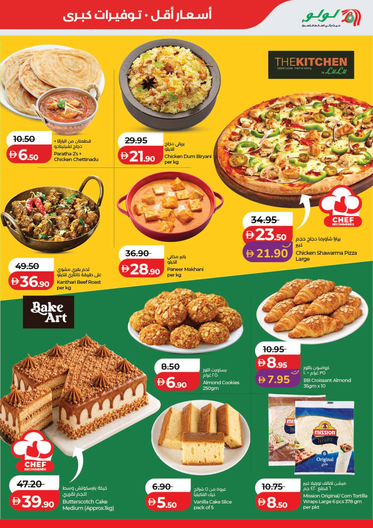 Latest offers from LuLu in UAE