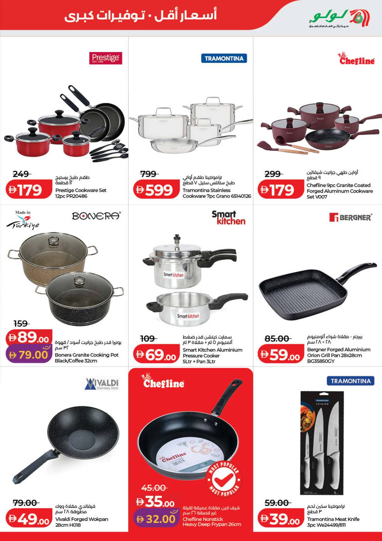 Latest offers from LuLu in UAE