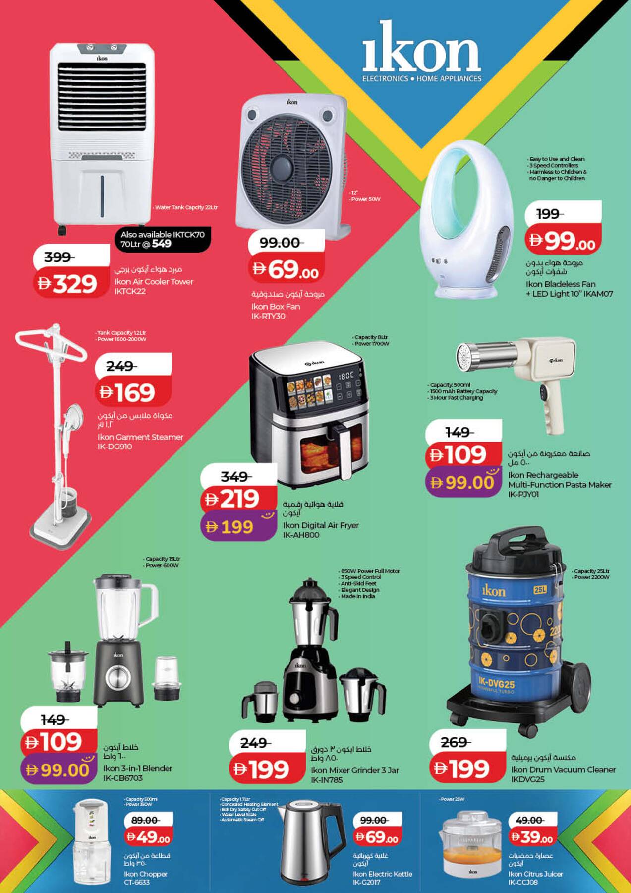 Latest offers from LuLu in UAE