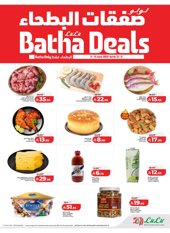 Batha Deals