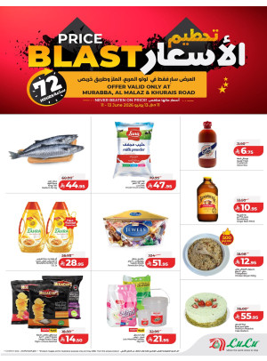 عروض تحطيم الأسعار - المربّع، الملز وطريق خريص