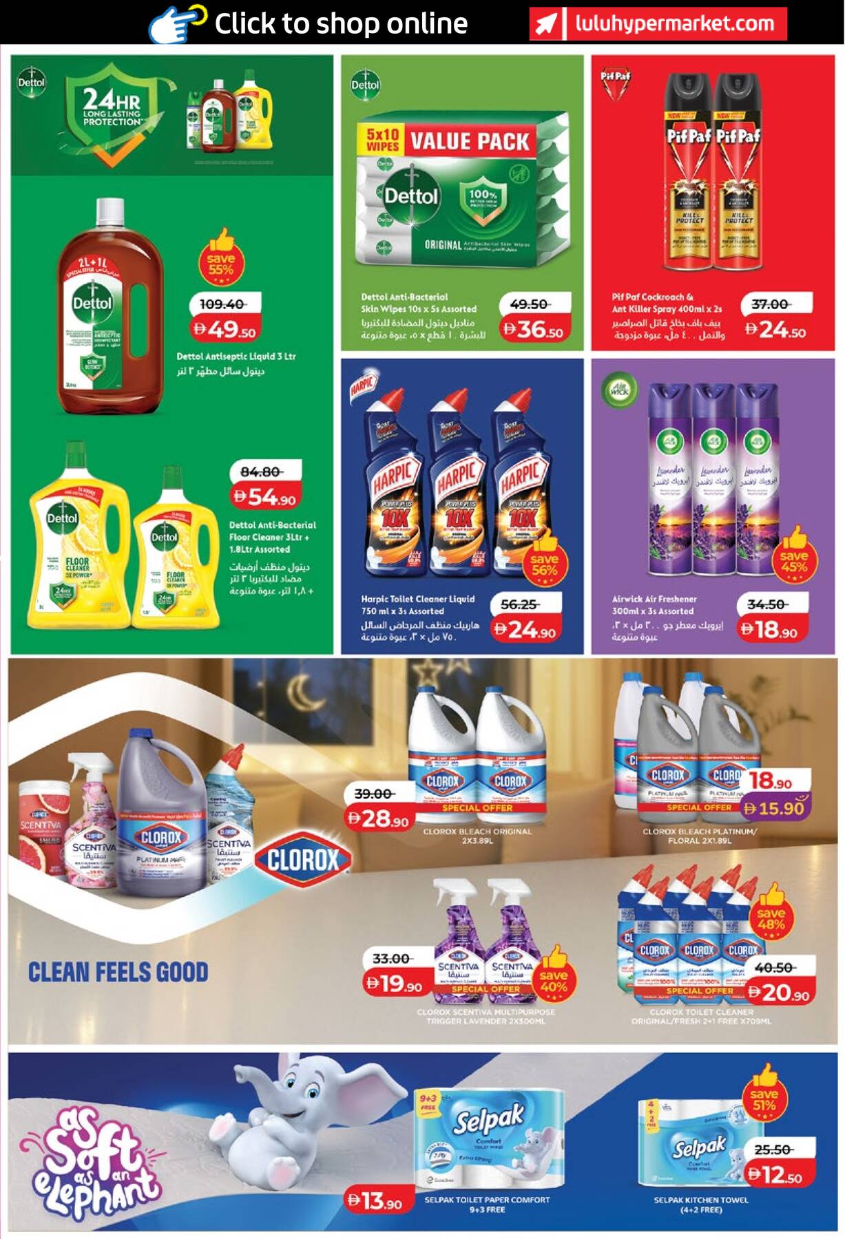 LuLu Savers home cleaning and hygiene deals