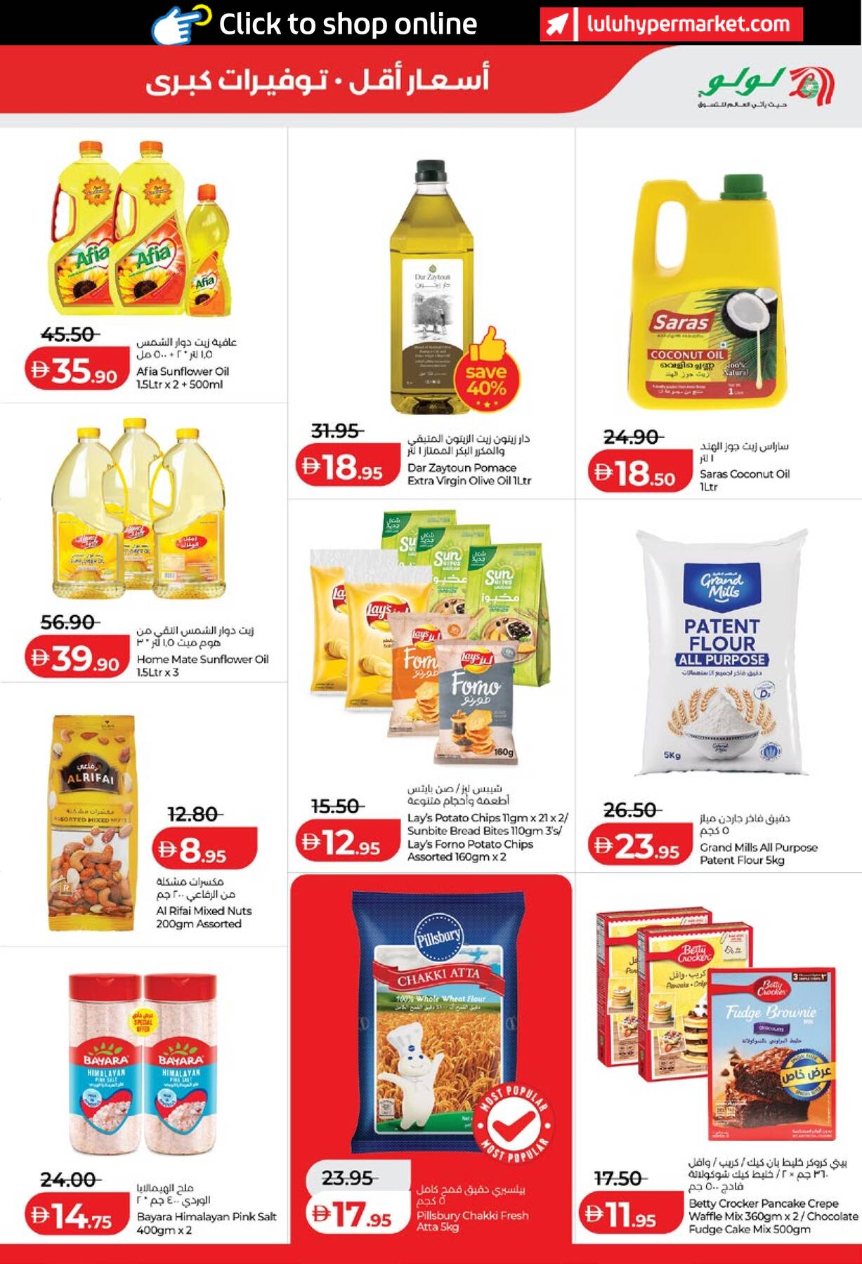 LuLu Savers pantry and baking deals