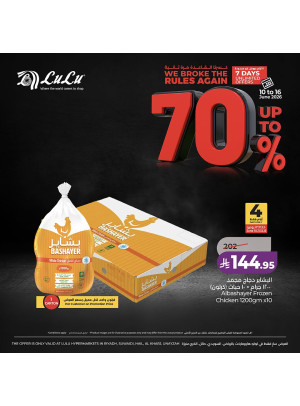 خصومات تصل إلى 70%، العدد الثالث - المنطقة الوسطى