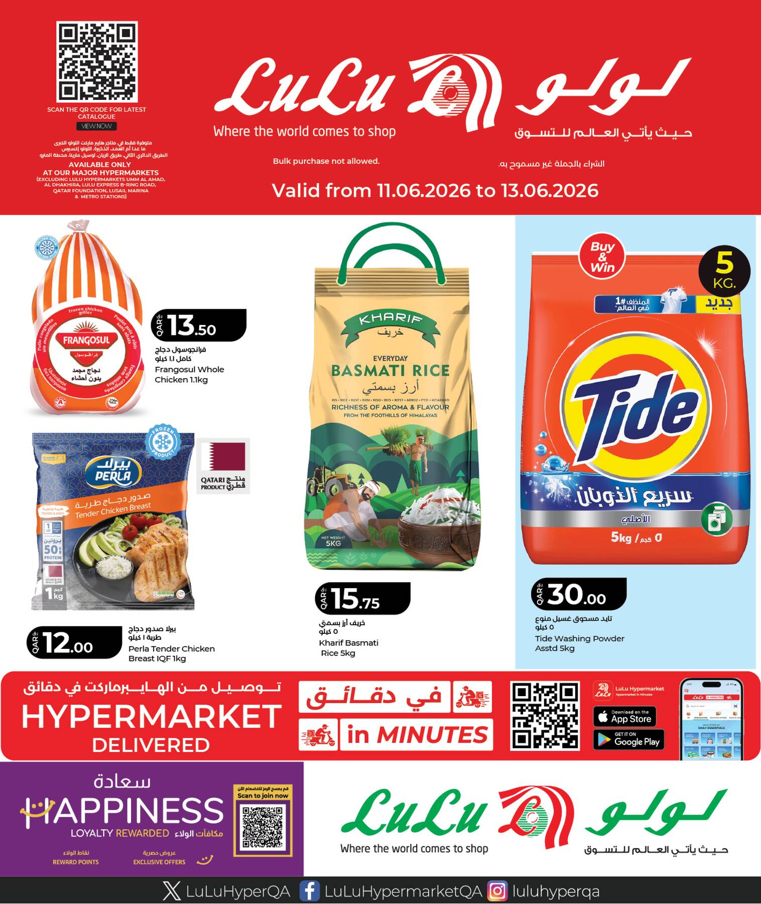 Latest offers from LuLu in Qatar