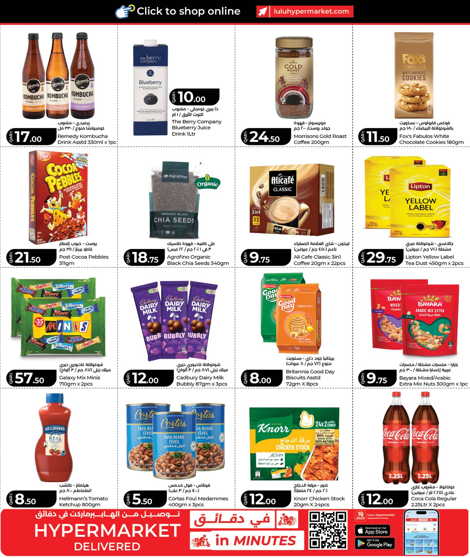 Latest offers from LuLu in Qatar
