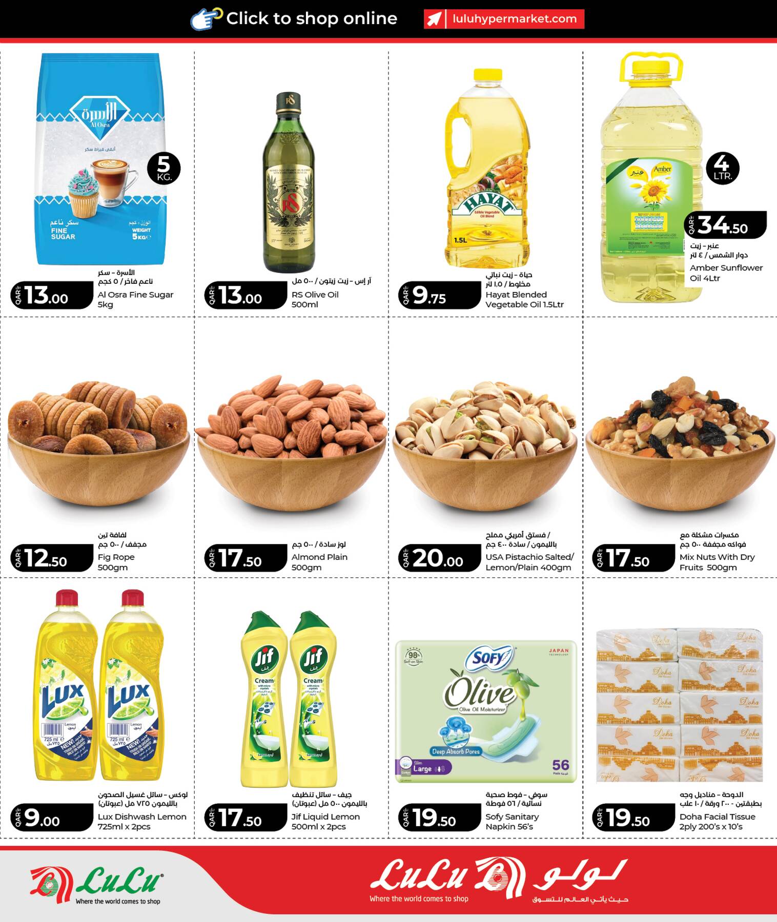 Latest offers from LuLu in Qatar