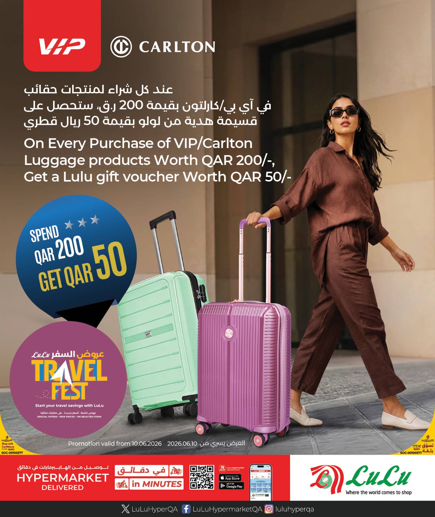Latest offers from LuLu in Qatar
