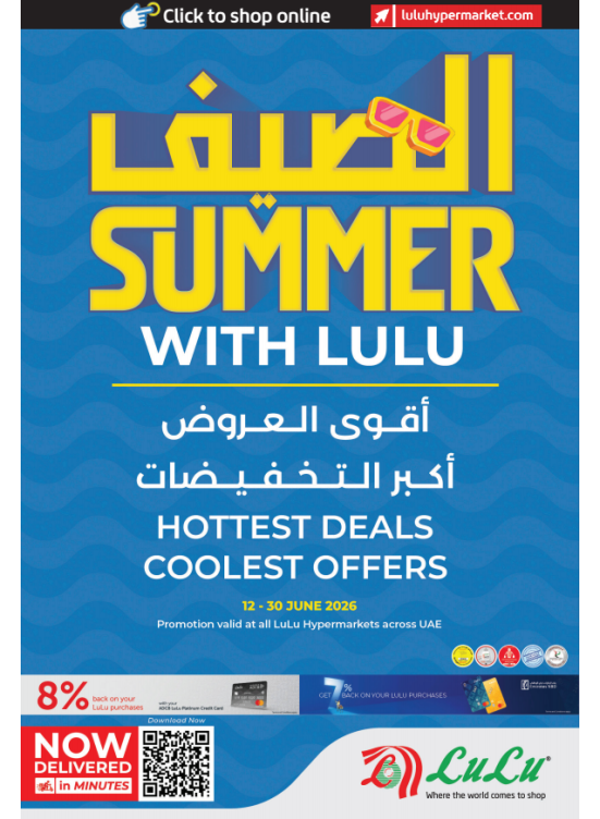 Summer With Lulu