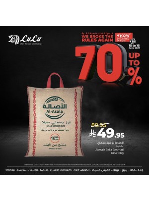 خصومات تصل إلى 70%، العدد السادس - المنطقة الغربية