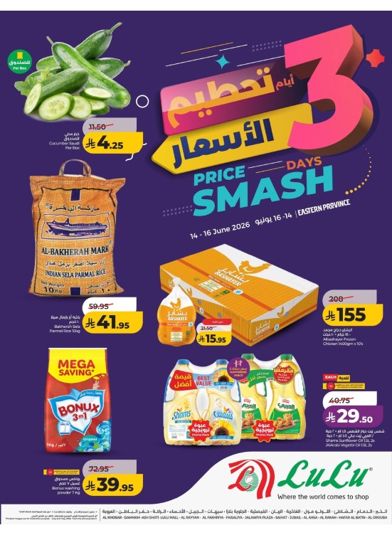3 Days Price Smash Deals - Eastern Province