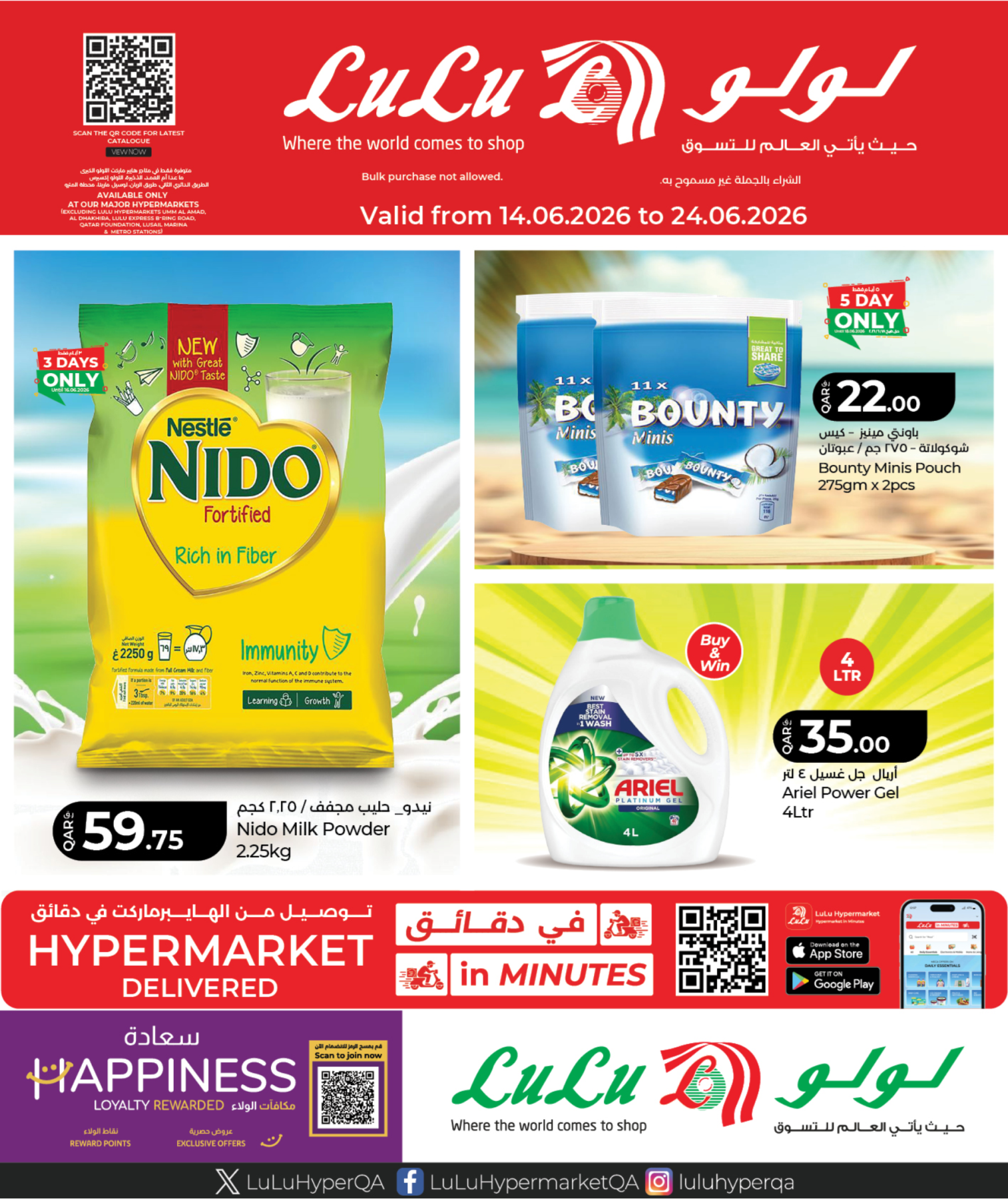 Latest offers from Lulu in Qatar
