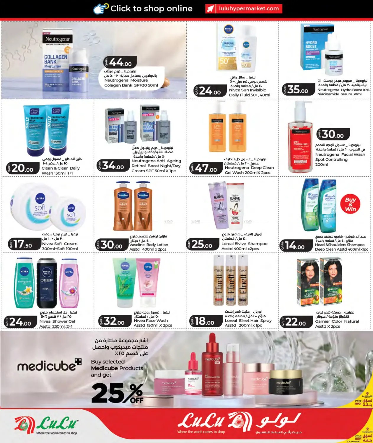 Latest offers from Lulu in Qatar