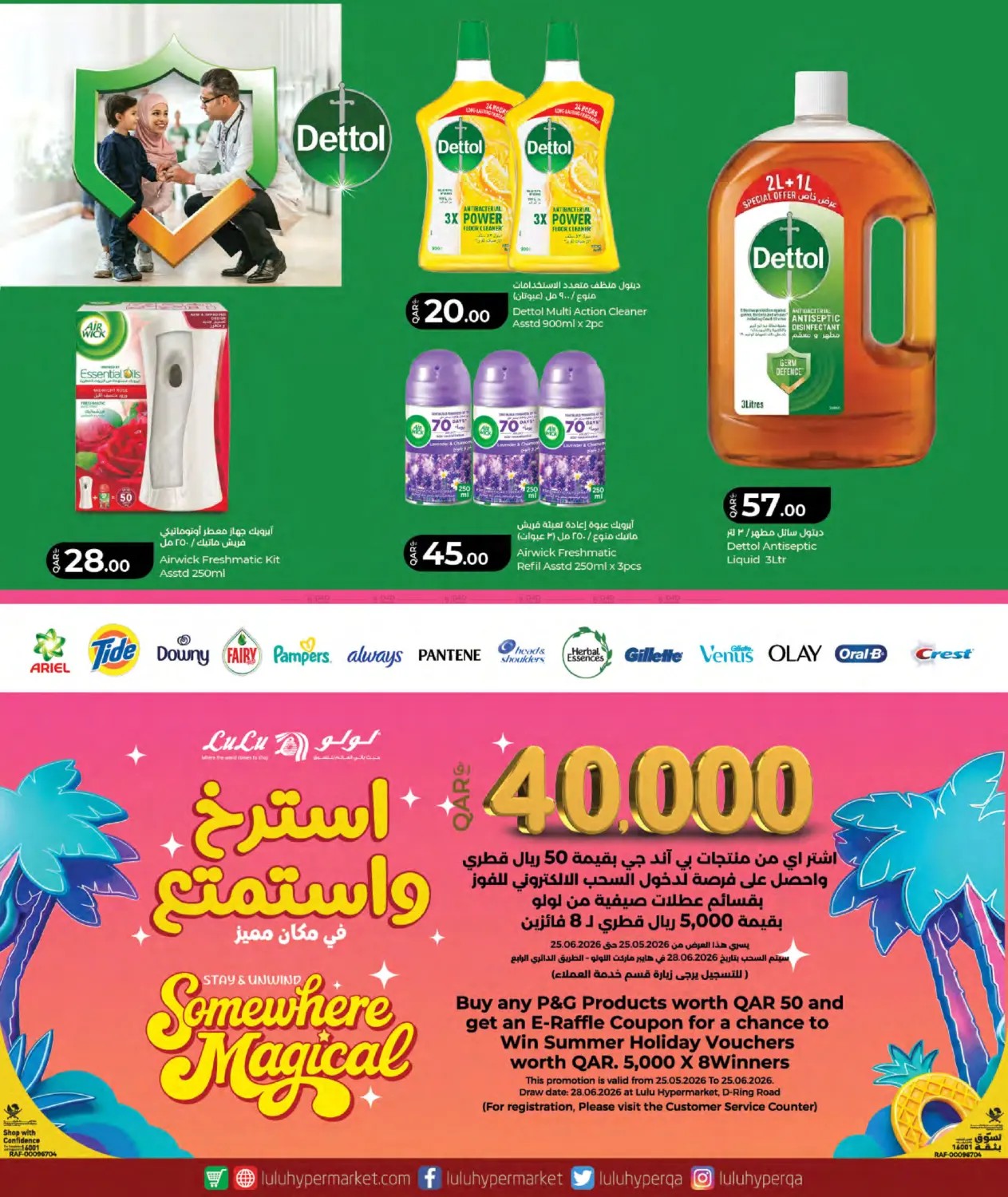 Latest offers from Lulu in Qatar