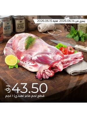 عروض طازجة