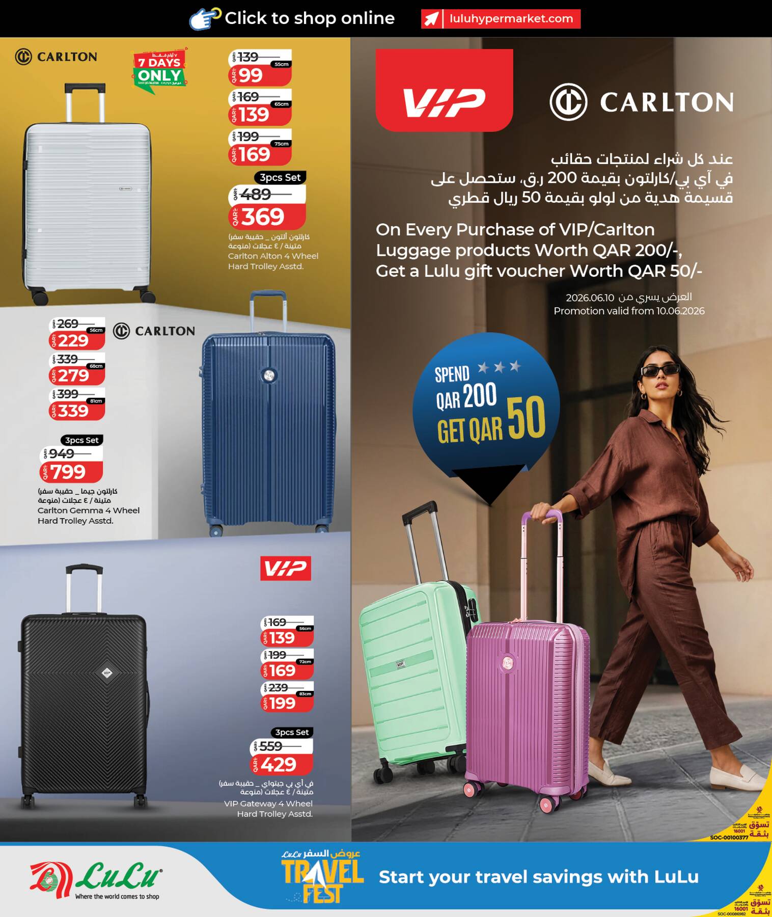 Latest offers from LuLu in Qatar