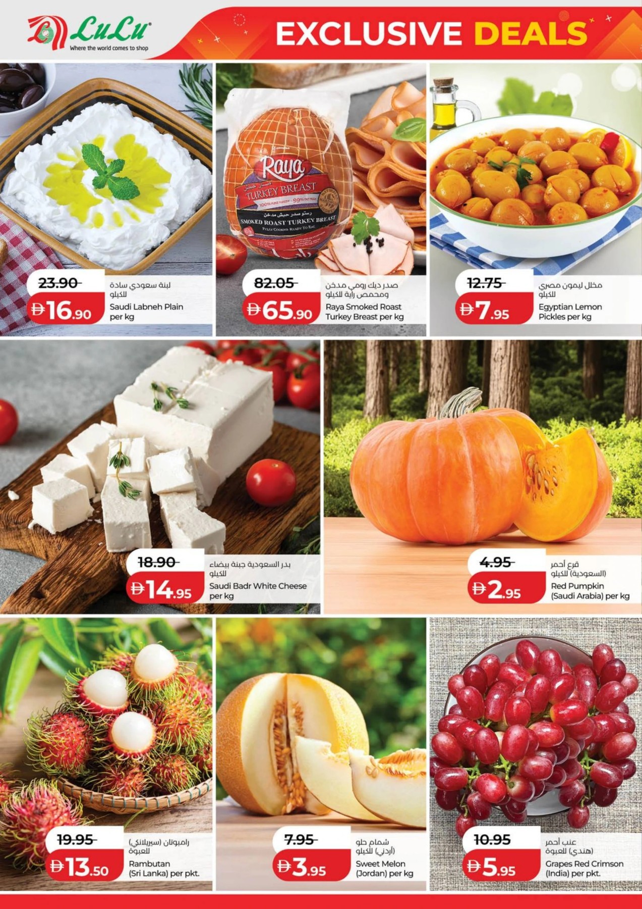 Latest offers from LuLu in Abu Dhabi, UAE
