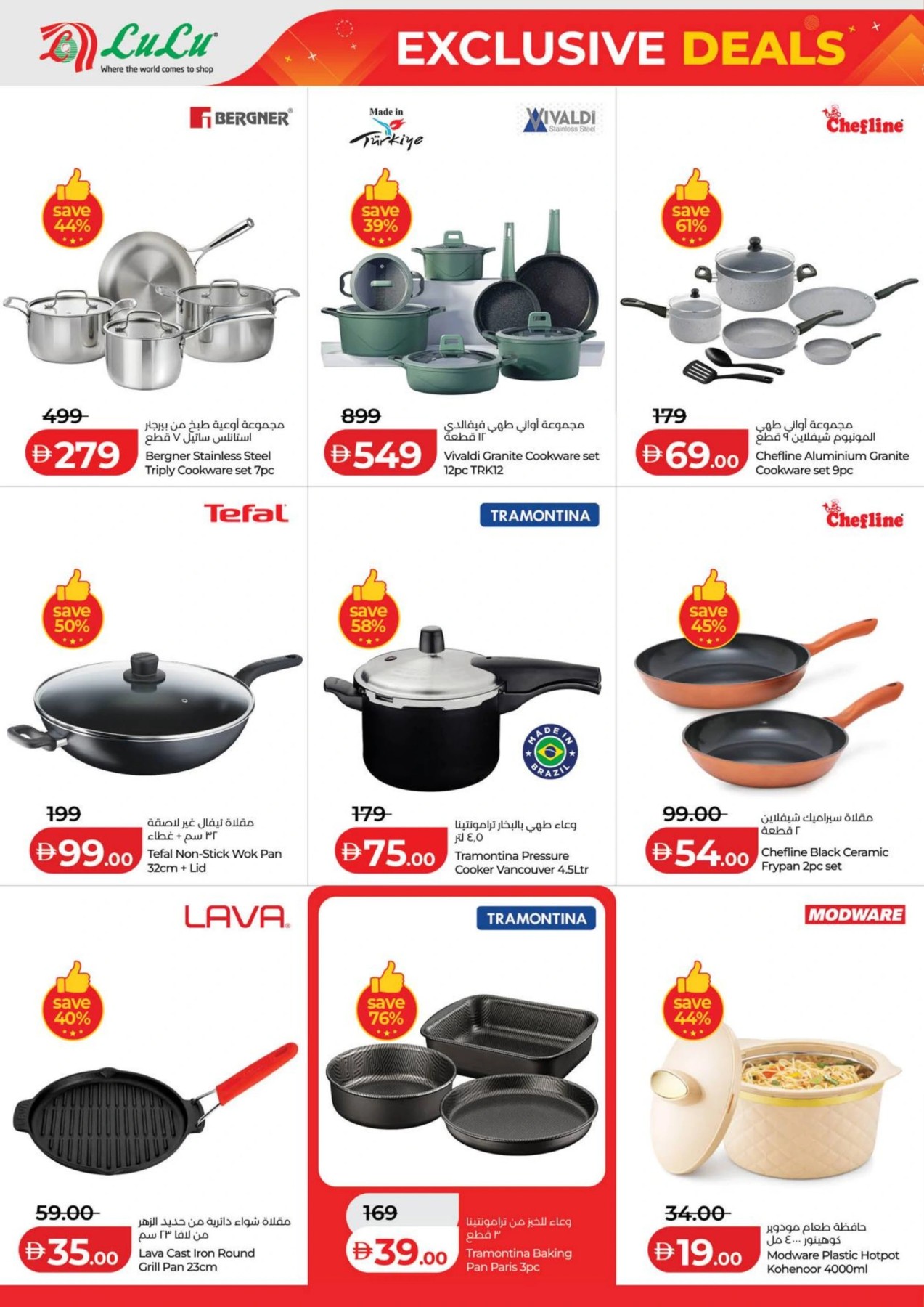 Latest offers from LuLu in Abu Dhabi, UAE