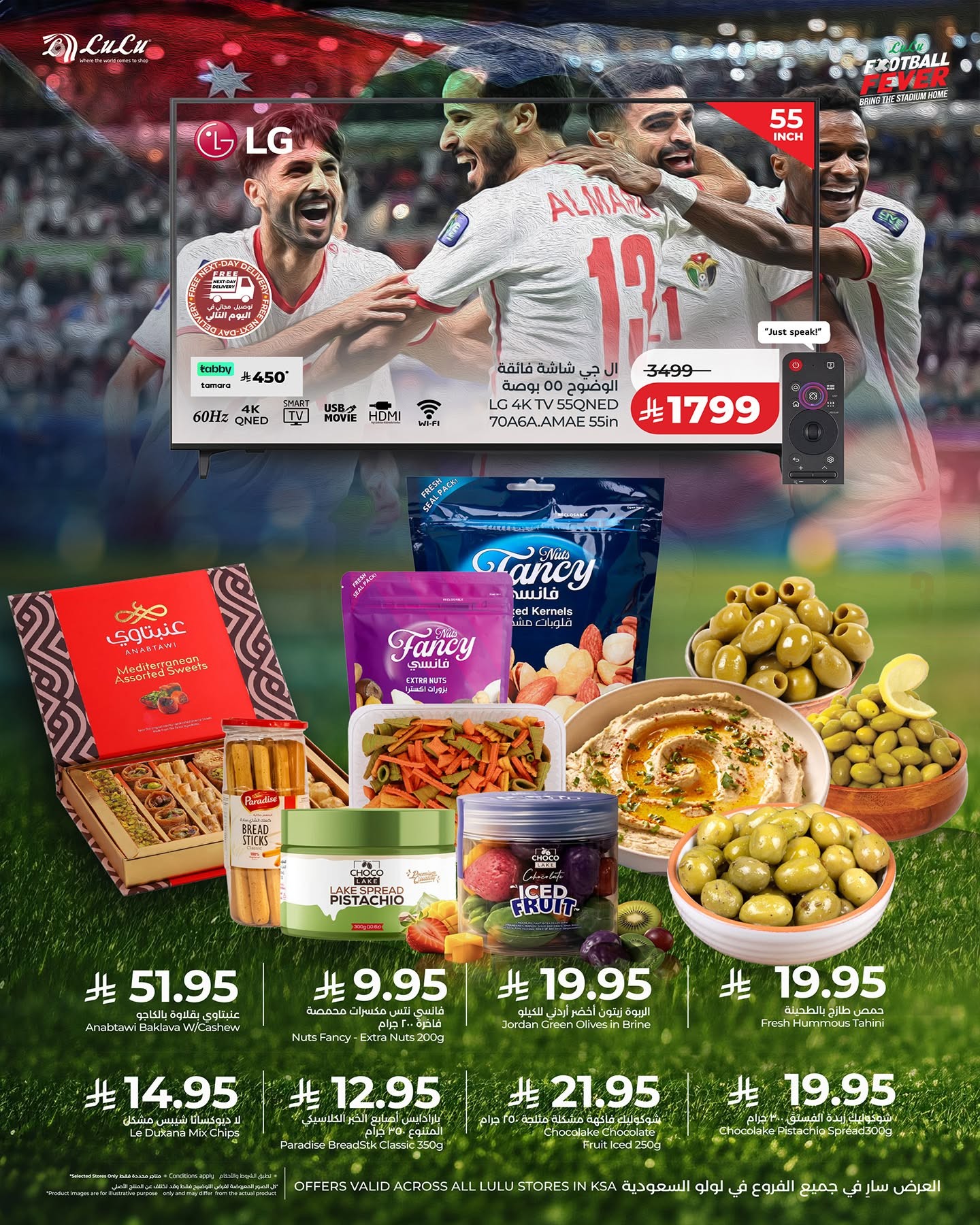 Lulu Green World Cup Offers - TVs and Treats