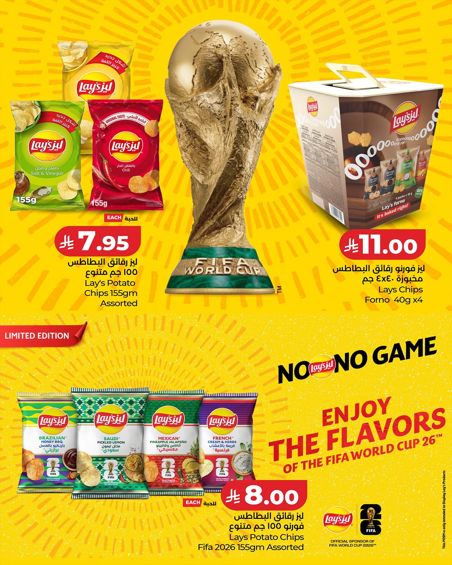 Lulu Green World Cup Offers - Lays Chips
