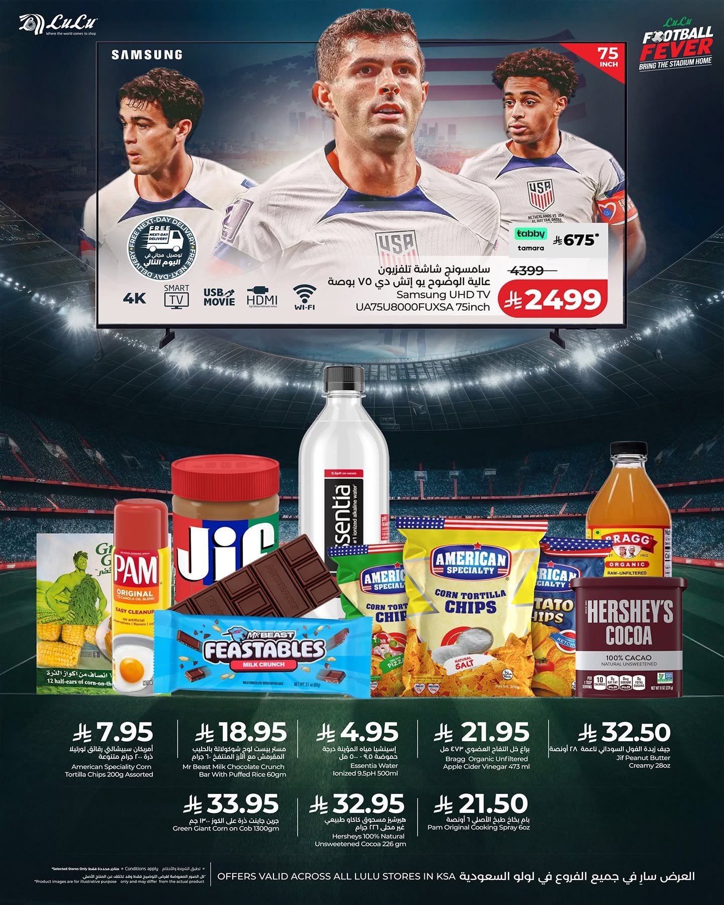 Lulu Green World Cup Offers - Samsung TV and Pantry
