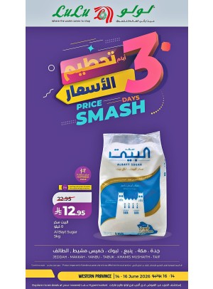 عروض تحطيم الأسعار لمدة 3 أيام، العدد الثاني - المنطقة الغربية