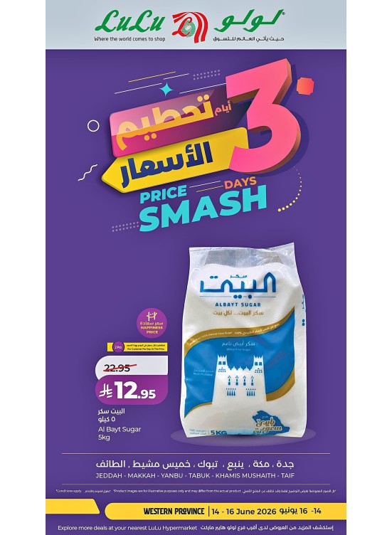 3 Days Price Smash Deals, Vol 2 - Western Region