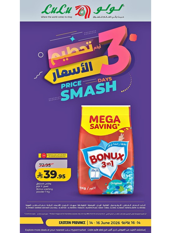 3 Days Price Smash Deals, Vol 3 - Eastern Province