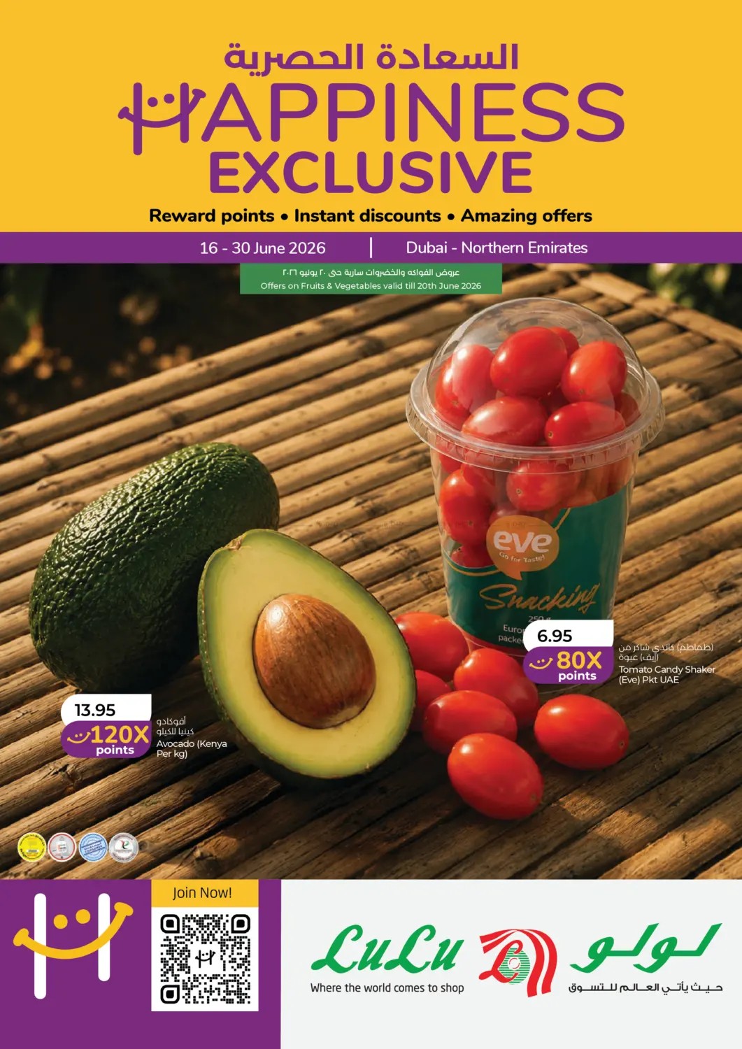 Latest offers from Lulu in UAE