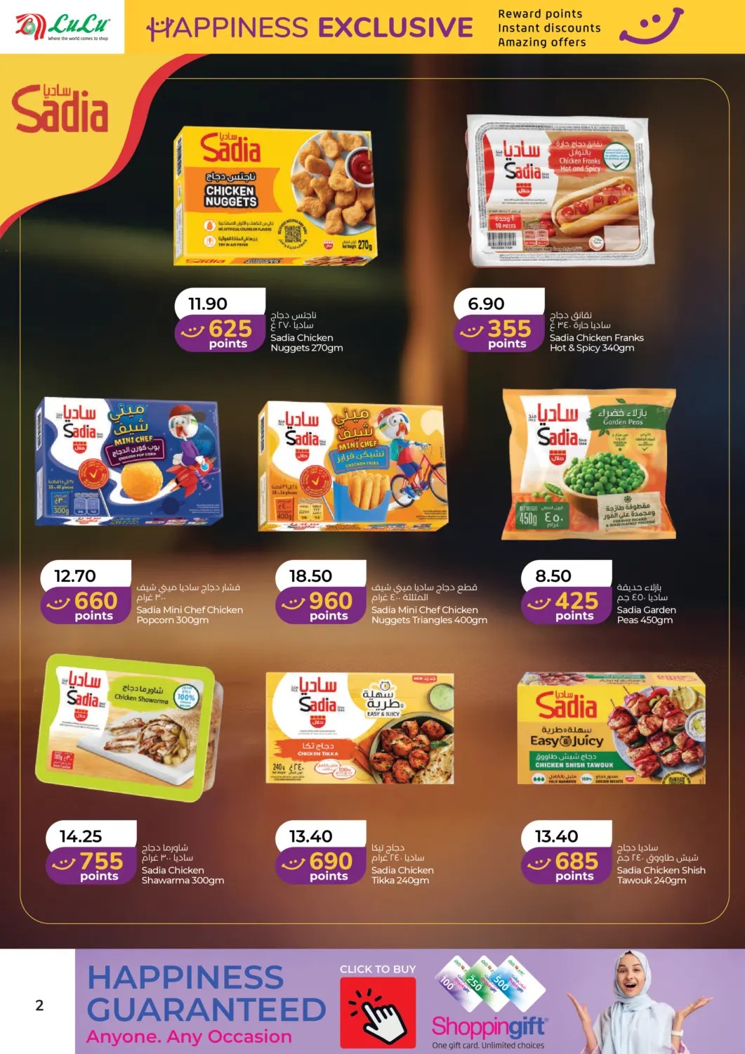 Latest offers from Lulu in UAE