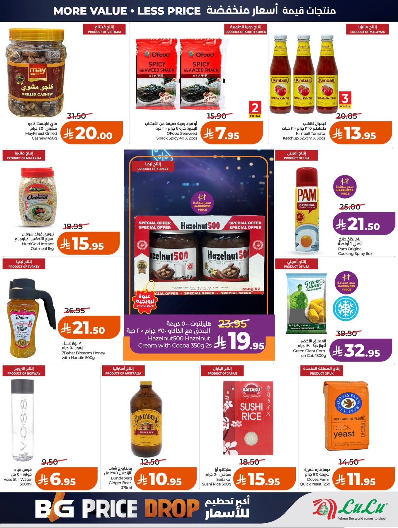 Latest offers from LuLu Hypermarket in Saudi Arabia