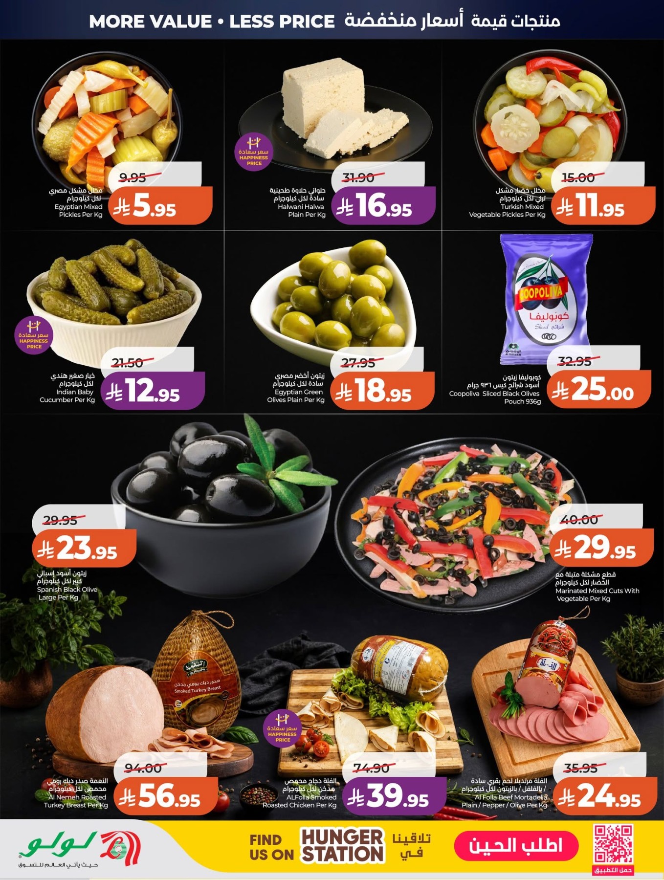 Latest offers from LuLu Hypermarket in Saudi Arabia