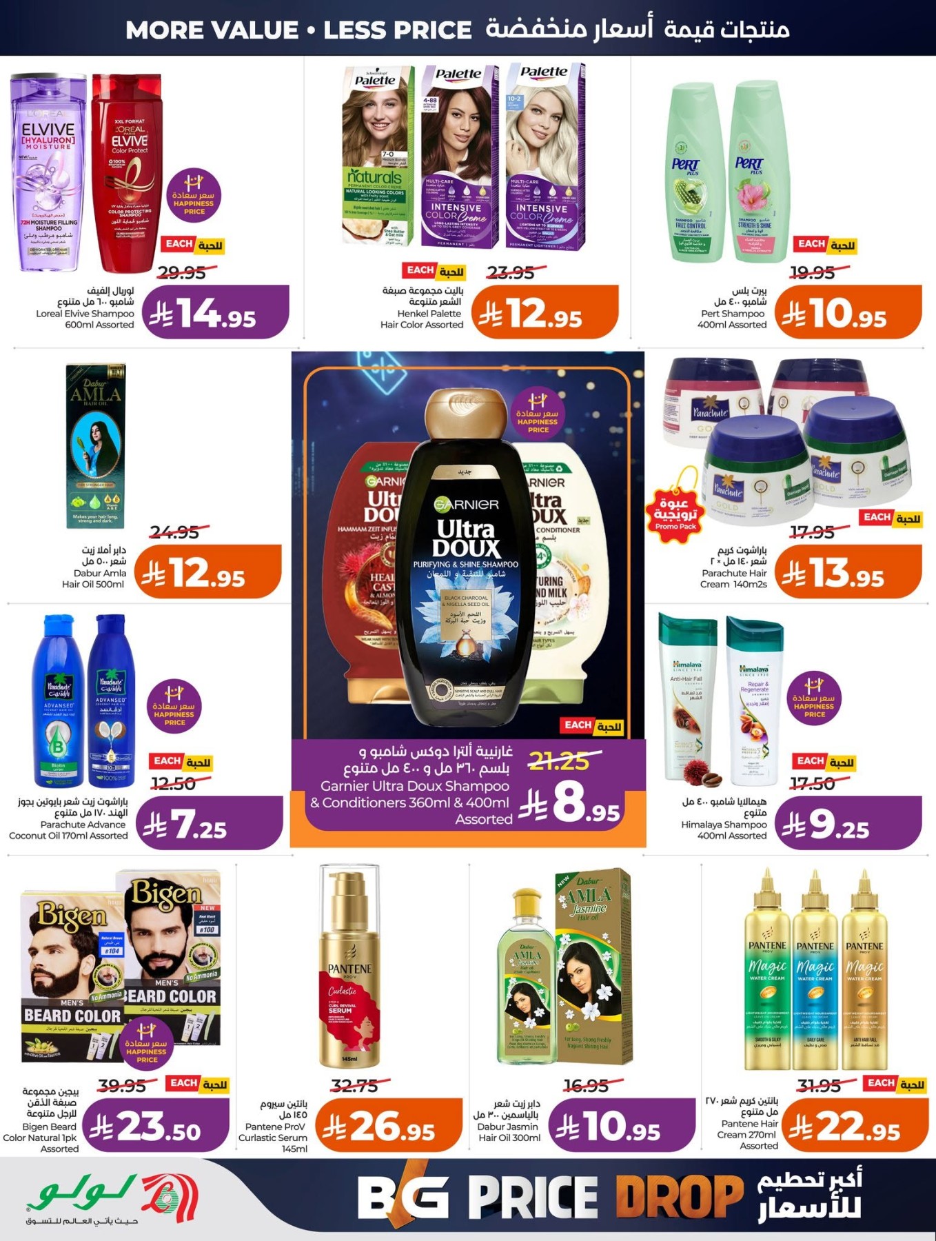 Latest offers from LuLu Hypermarket in Saudi Arabia