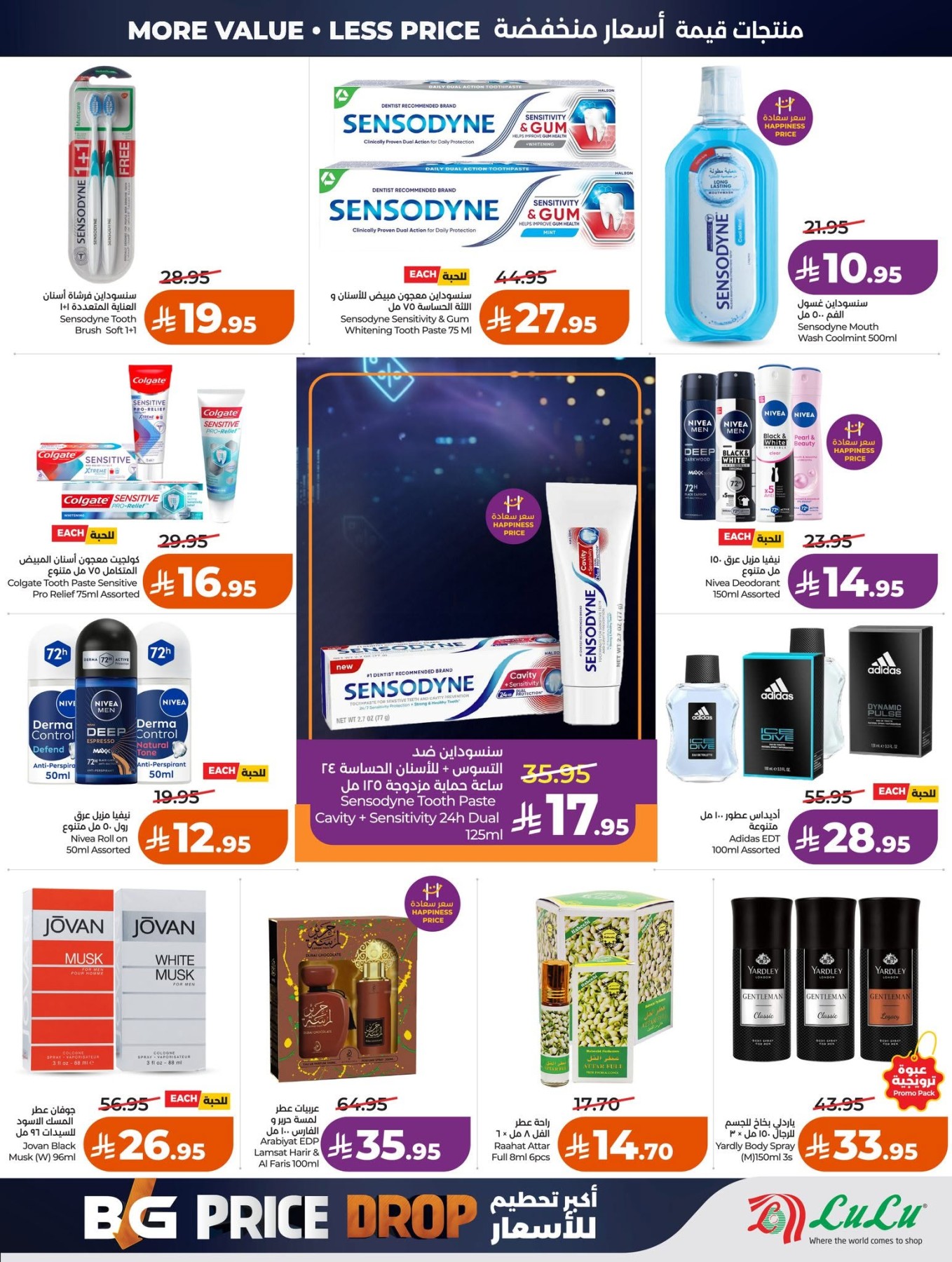 Latest offers from LuLu Hypermarket in Saudi Arabia