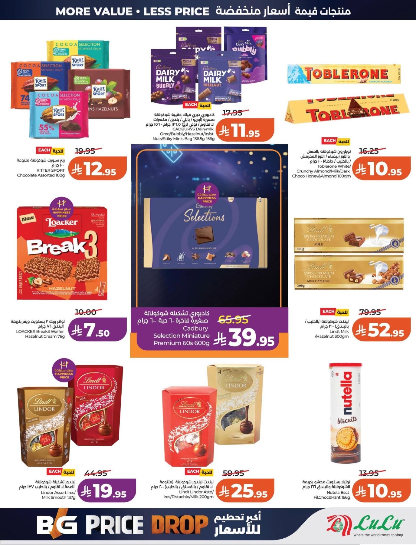 Latest offers from Lulu in Saudi Arabia