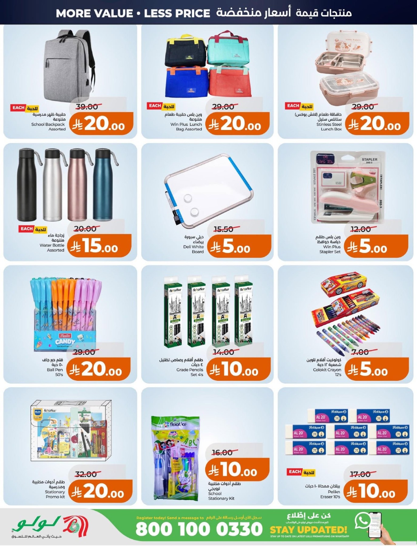 Latest offers from Lulu in Saudi Arabia