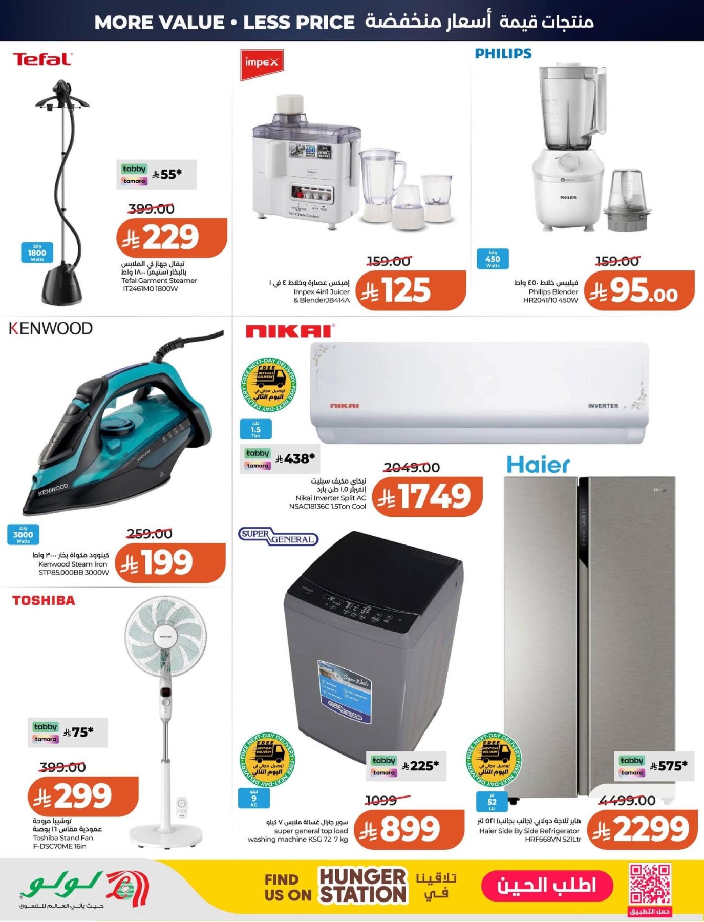 Latest offers from Lulu in Saudi Arabia