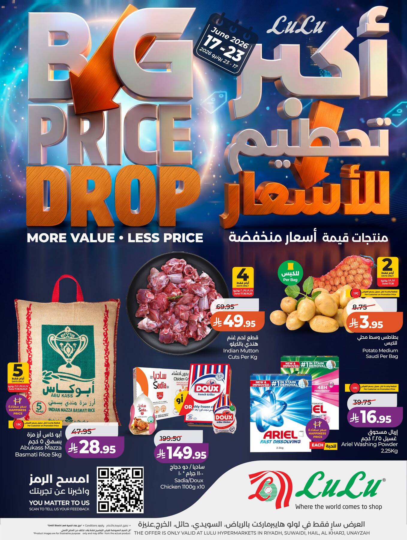 Latest offers from LuLu in Saudi Arabia