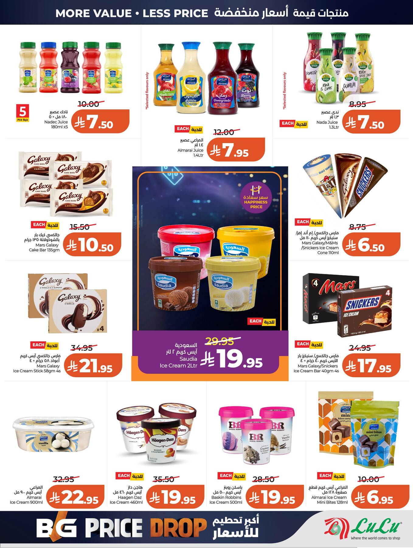 Latest offers from LuLu in Saudi Arabia