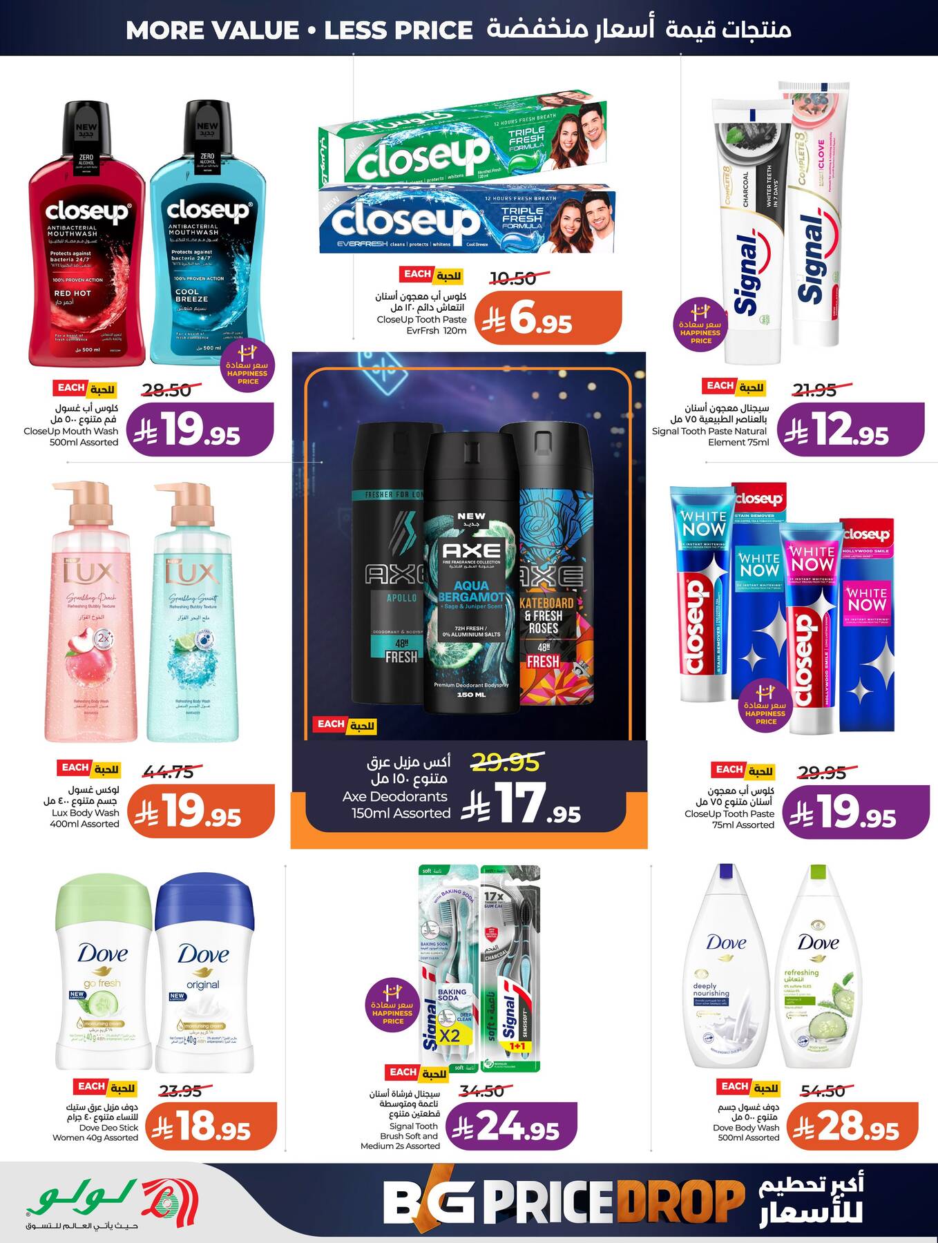 Latest offers from LuLu in Saudi Arabia