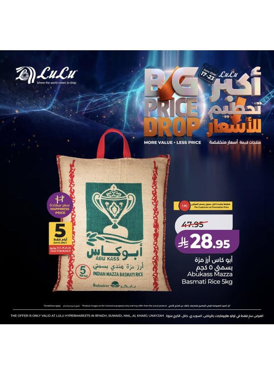 عروض أكبر تحطيم للأسعار، العدد الثاني - المنطقة الوسطى