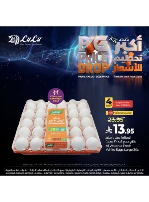 عروض أكبر تحطيم للأسعار، العدد الثاني - المنطقة الشرقية