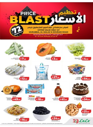 عروض تحطيم الأسعار - المربّع، الملز وطريق خريص