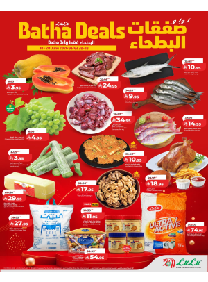 صفقات البطحاء