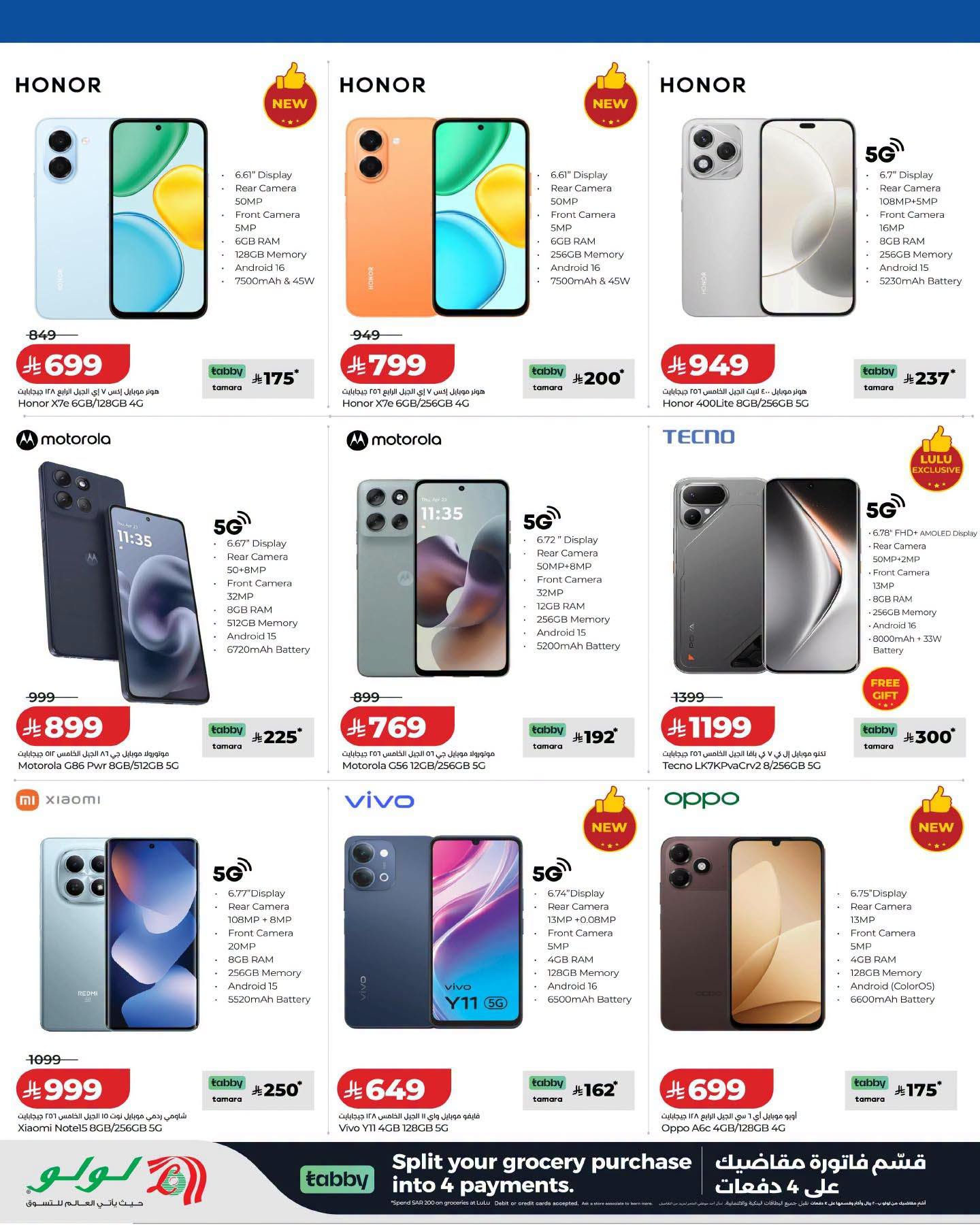 Lulu Digi Savers Deals page 2 mobile offers in UAE and Saudi Arabia