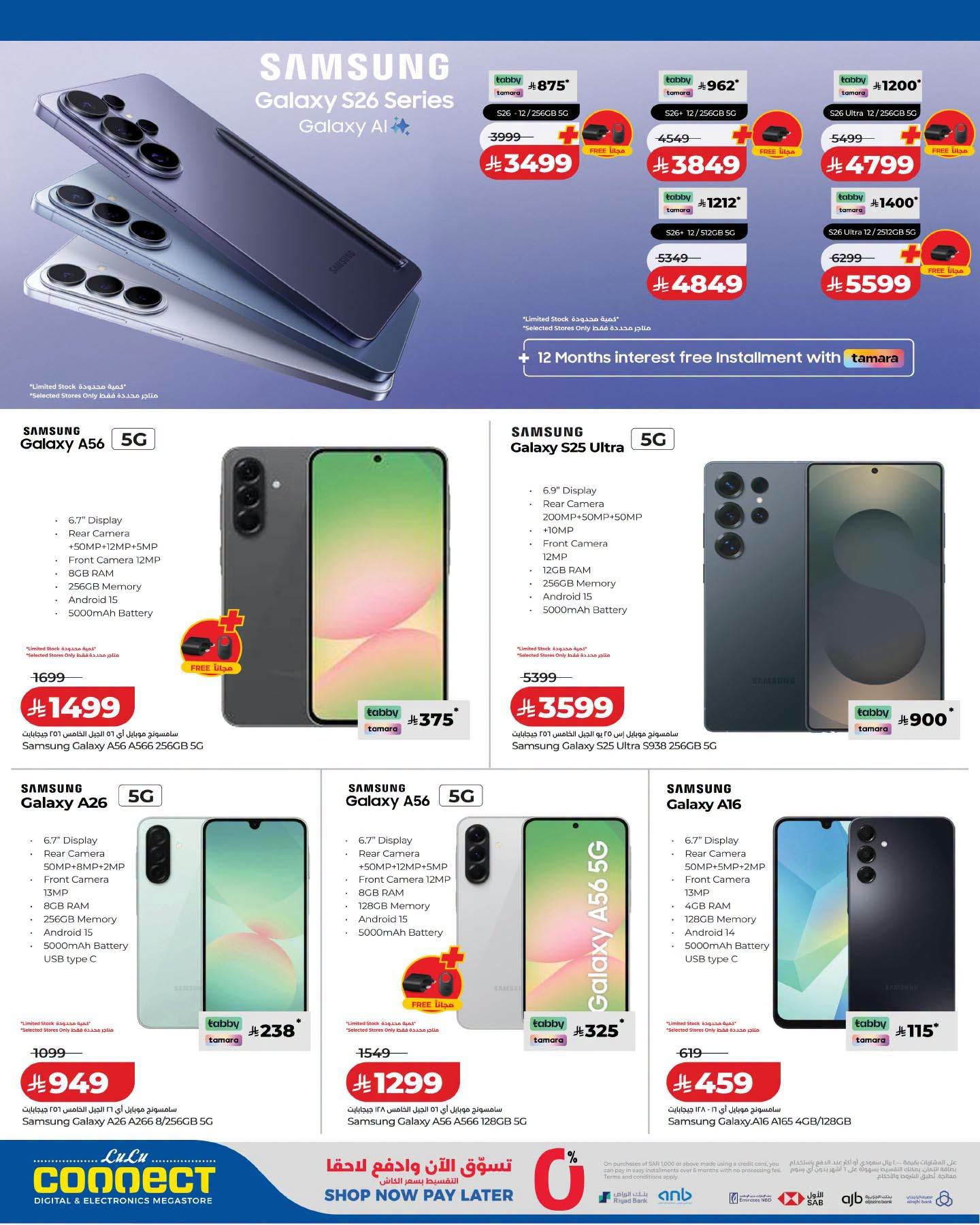 Lulu Digi Savers Deals page 3 Samsung Galaxy offers in UAE and Saudi Arabia