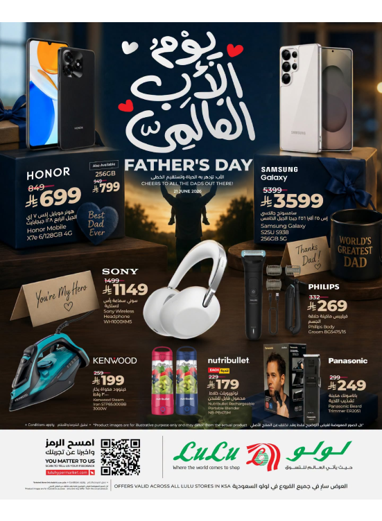 Father's Day Deals
