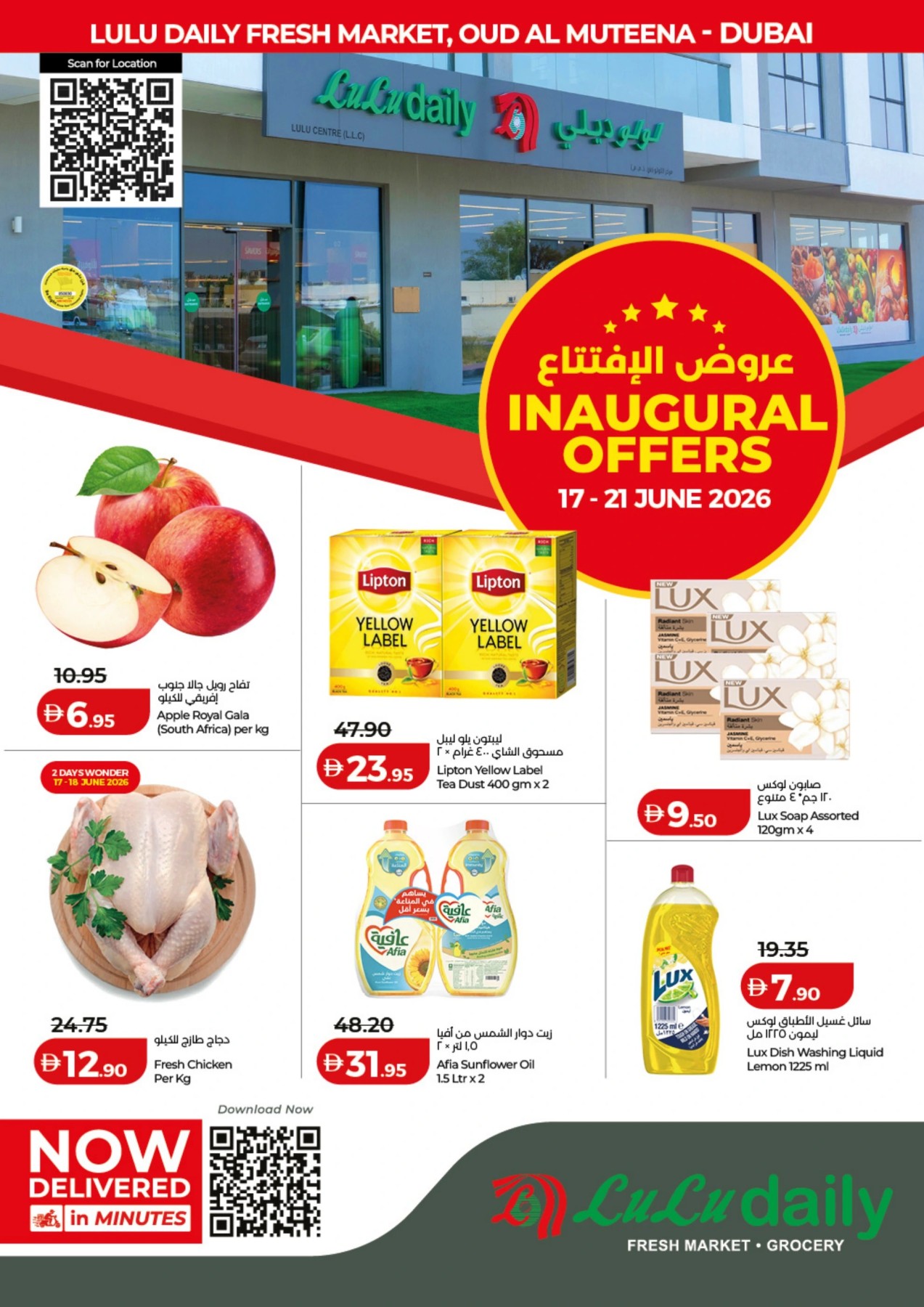 Lulu Inaugural Offers Oud Al Muteena Dubai catalog page 1