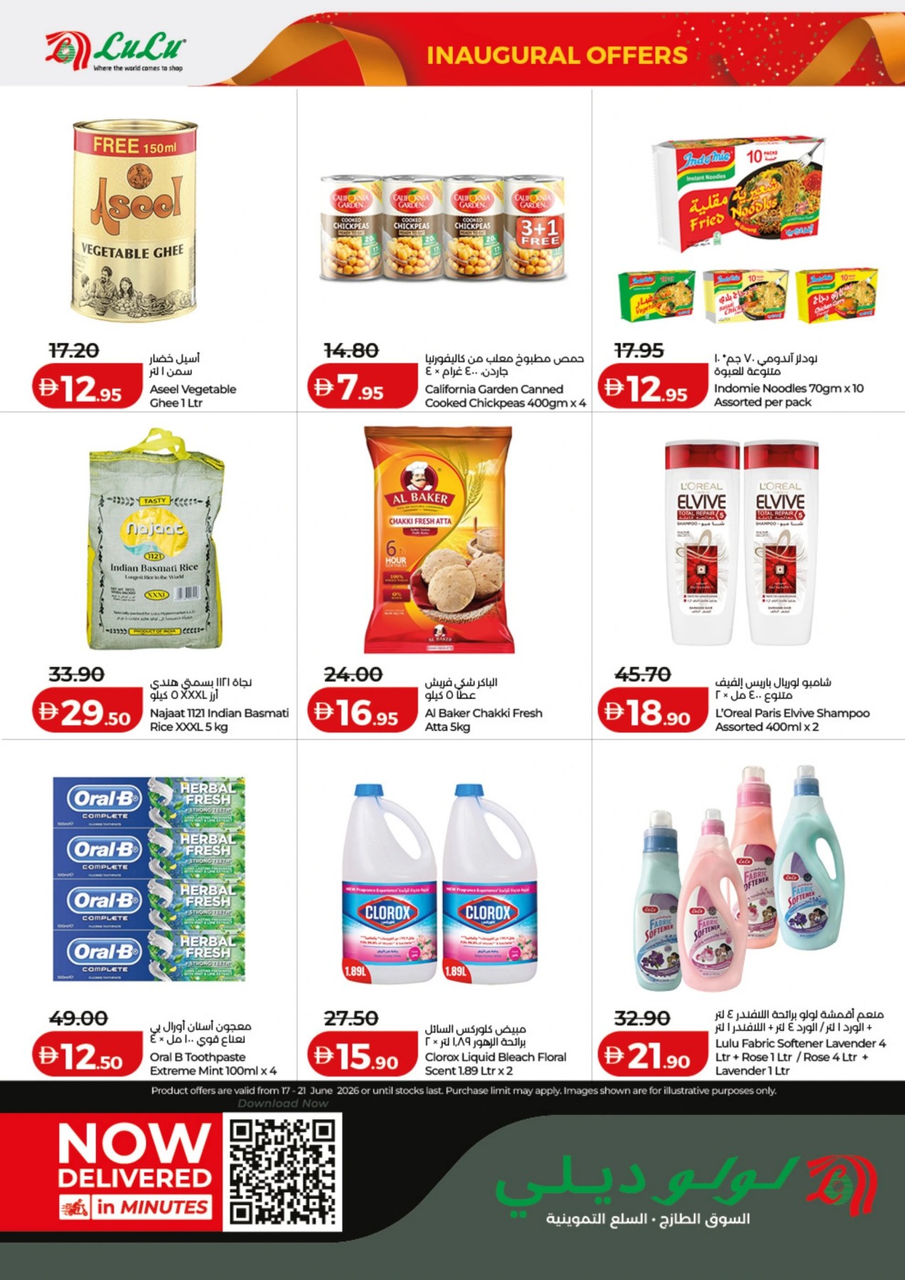 Lulu Inaugural Offers Oud Al Muteena Dubai catalog page 4